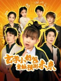 ��ѧС�̰�����Ԥ��δ��