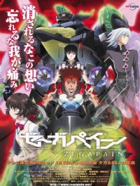 ZEGAPAIN