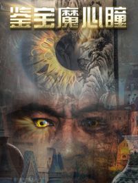 ����ħ��ͫ