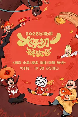 2026bilibili�����һ������