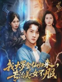 �Ҵ��޽��ɹ�����ר����Ů����