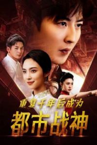 �ظ�ǧ����Ϊ����ս��