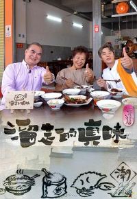 ���ߵ���ζ