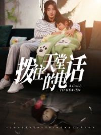 �������õĵ绰