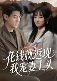 ��Ǯ�ͷ��֣��ҳ�����ͷ