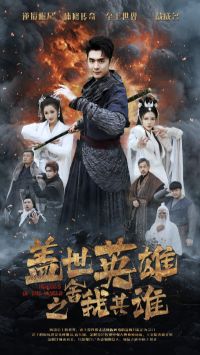 ����Ӣ��֮������˭