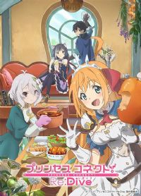 ᣡRe:Dive