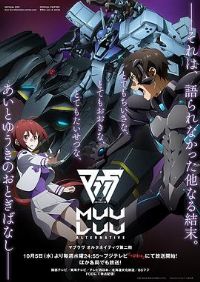 Muv-Luv Alternative�ڶ���