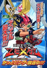 ϷZEXAL