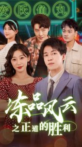 ��Ʒ����֮������ʤ��