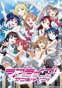 LoveLive! Sunshine!!ڶ