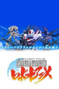 ֱ�ױ�������˶���