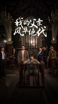 �ҵĸ��׷绪����